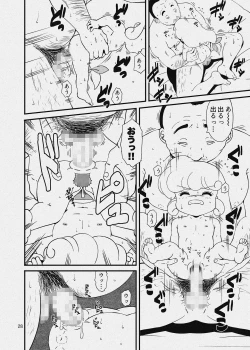 Page 59 of Ashi Damashii