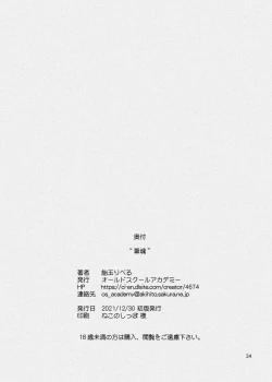 Page 65 of Ashi Damashii