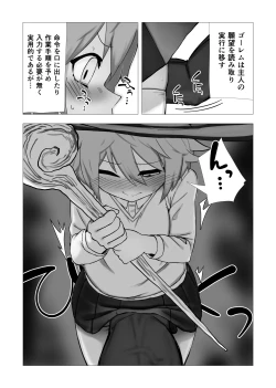 Page 6 of Majo Minia no Jukenbo