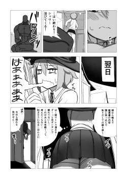 Page 9 of Majo Minia no Jukenbo