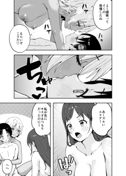 Page 28 of Ah, Ecchi na Douga ni Deteta Onee-san da