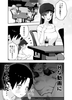 Page 2 of Ah, Ecchi na Douga ni Deteta Onee-san da