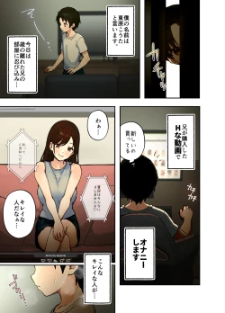 Page 47 of Ah, Ecchi na Douga ni Deteta Onee-san da