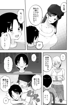 Page 4 of Ah, Ecchi na Douga ni Deteta Onee-san da