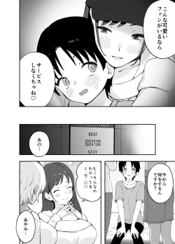 Page 5 of Ah, Ecchi na Douga ni Deteta Onee-san da