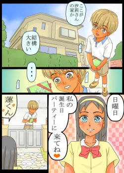 Page 3 of Joshi no Tanjoubi Party ni Yobaretara Rankou Shichatta Boku