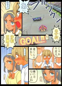 Page 8 of Joshi no Tanjoubi Party ni Yobaretara Rankou Shichatta Boku