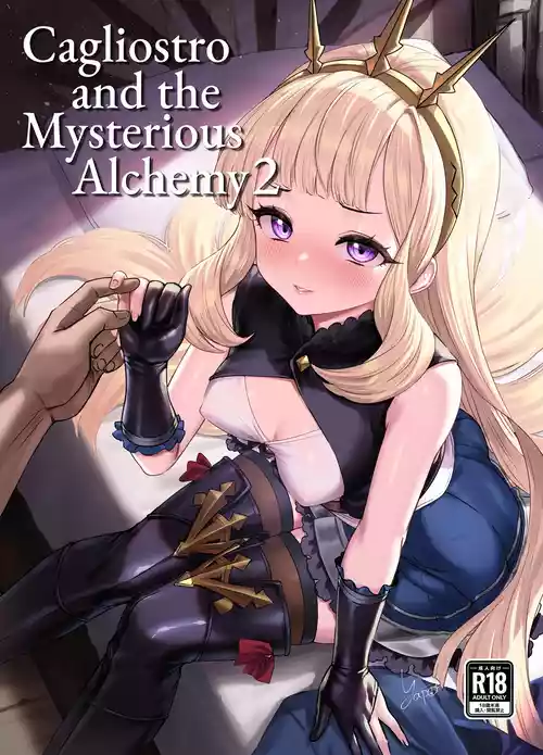 Download Cagliostro to Himitsu no Renkinjutsu II | Cagliostro and the Mysterious Alchemy 2