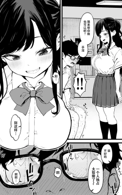 Page 4 of Shasei Kanri Gimai我专用的JK自慰帮手什么的，简直太棒了不是吗