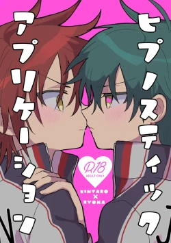 Page 1 of Hypnotic Application