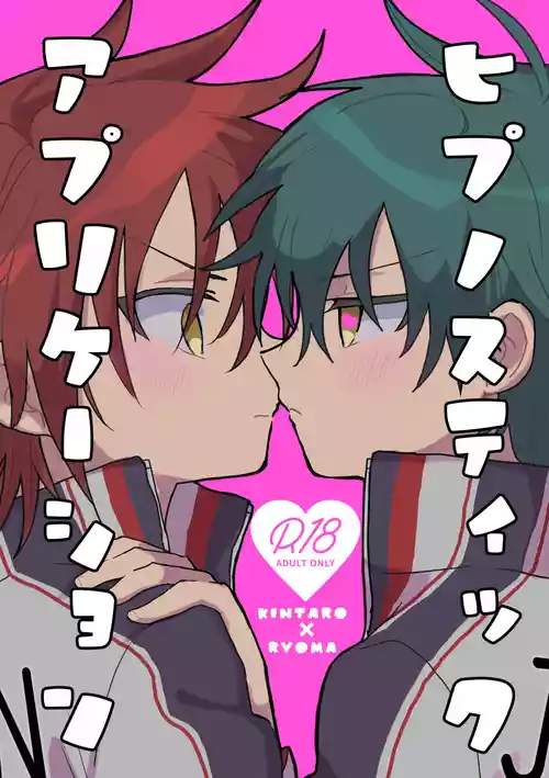 Download Hypnotic Application