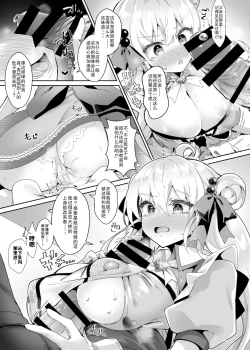 Page 11 of Moto Mahoushoujo ga Iru Fuuzokuten -Saimin Sennou Wakarase ⇔ Mesuka Gohoushi, Kyousei Kirikae Play | 原魔法少女在风俗店里