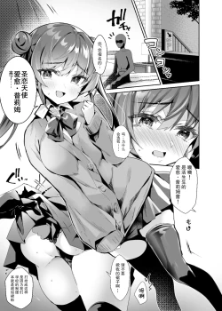 Page 3 of Moto Mahoushoujo ga Iru Fuuzokuten -Saimin Sennou Wakarase ⇔ Mesuka Gohoushi, Kyousei Kirikae Play | 原魔法少女在风俗店里