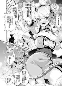 Page 6 of Moto Mahoushoujo ga Iru Fuuzokuten -Saimin Sennou Wakarase ⇔ Mesuka Gohoushi, Kyousei Kirikae Play | 原魔法少女在风俗店里