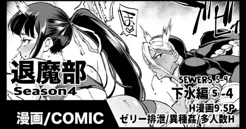 Download Taimabu S4 Gesuidou Hen 5-4