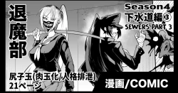 Page 1 of Taimabu S4 Gesuidou Hen 3