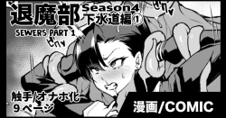 Page 1 of Taimabu S4 Gesuidou Hen 1