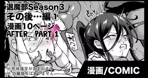 Download Taimabu S3 Sonogo... Hen 1