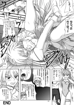 Page 14 of Subete wa Watashi no Mono