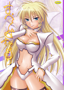 Download Subete wa Watashi no Mono