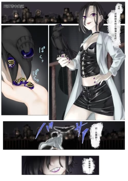 Page 4 of Nekomimi Henshin Heroine Shisshin Haiboku Ryoujoku 2