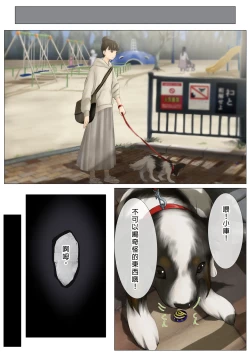 Page 5 of Nekomimi Henshin Heroine Shisshin Haiboku Ryoujoku 2