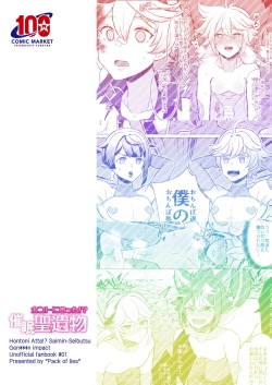 Page 30 of Honto ni Atta!? Saimin Seiibutsu | It Really Exists!? Hypnosis Artifact