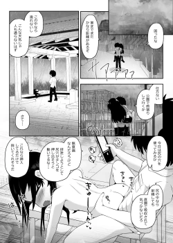 Page 12 of Suimin Shougai o Motsu Doukyuusei o Osewa Suru Furi Shite Nikubenki ni Suru Ohanashi