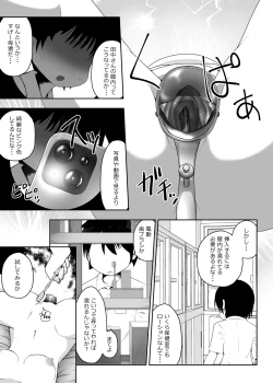Page 15 of Suimin Shougai o Motsu Doukyuusei o Osewa Suru Furi Shite Nikubenki ni Suru Ohanashi