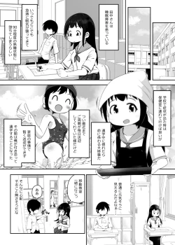 Page 3 of Suimin Shougai o Motsu Doukyuusei o Osewa Suru Furi Shite Nikubenki ni Suru Ohanashi