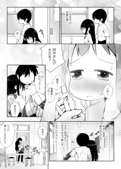 Page 4 of Suimin Shougai o Motsu Doukyuusei o Osewa Suru Furi Shite Nikubenki ni Suru Ohanashi