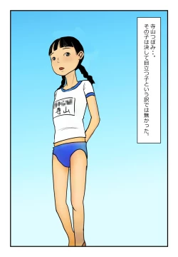 Page 3 of Kaiiku Souko no Tsubomi