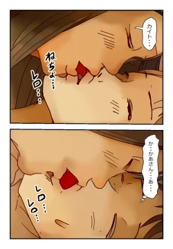 Page 9 of "Kinshin Soukan Taiken" Kateihoukai! Kaa-san to Sex! Imouto tomo Sex!