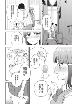 Page 189 of COMIC BAVEL 2022-08