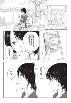 Page 273 of COMIC BAVEL 2022-08