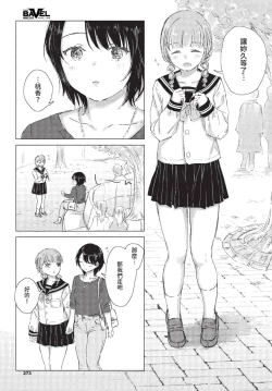 Page 274 of COMIC BAVEL 2022-08