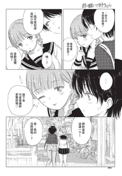 Page 275 of COMIC BAVEL 2022-08