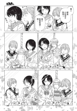 Page 280 of COMIC BAVEL 2022-08