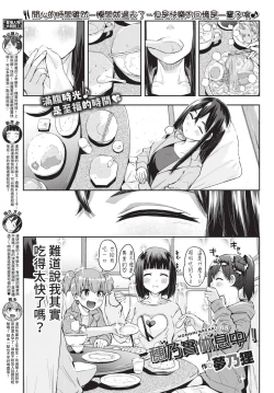 Page 362 of COMIC BAVEL 2022-08