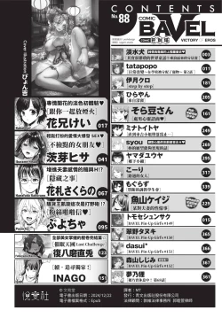 Page 3 of COMIC BAVEL 2022-08