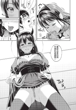 Page 84 of COMIC BAVEL 2022-08