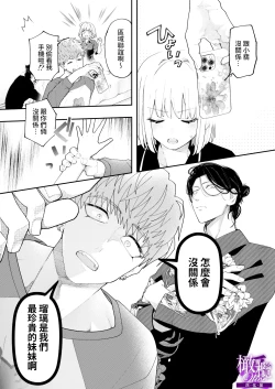 Page 14 of kyoudai aiCOMPLEX｜兄妹愛COMPLEX