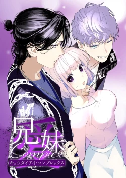 Page 1 of kyoudai aiCOMPLEX｜兄妹愛COMPLEX