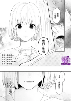 Page 2 of kyoudai aiCOMPLEX｜兄妹愛COMPLEX