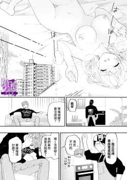 Page 33 of kyoudai aiCOMPLEX｜兄妹愛COMPLEX