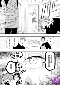 Page 34 of kyoudai aiCOMPLEX｜兄妹愛COMPLEX
