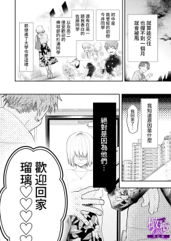 Page 3 of kyoudai aiCOMPLEX｜兄妹愛COMPLEX