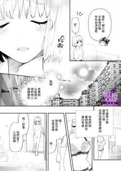 Page 6 of kyoudai aiCOMPLEX｜兄妹愛COMPLEX