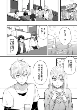 Page 122 of Osananajimi no Tawawa na Himitsu01-09