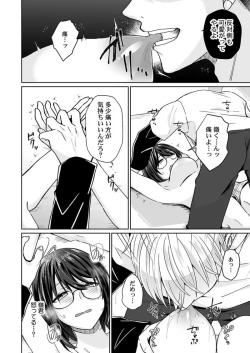 Page 155 of Osananajimi no Tawawa na Himitsu01-09